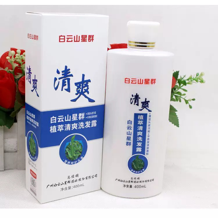 白云山星群植萃清爽顺滑洗发水