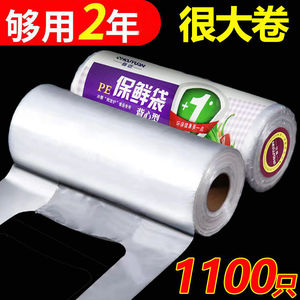 点断食品级螺纹PE加厚连卷保鲜袋