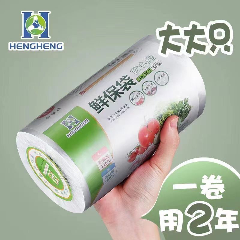 点断食品级螺纹PE加厚连卷保鲜袋