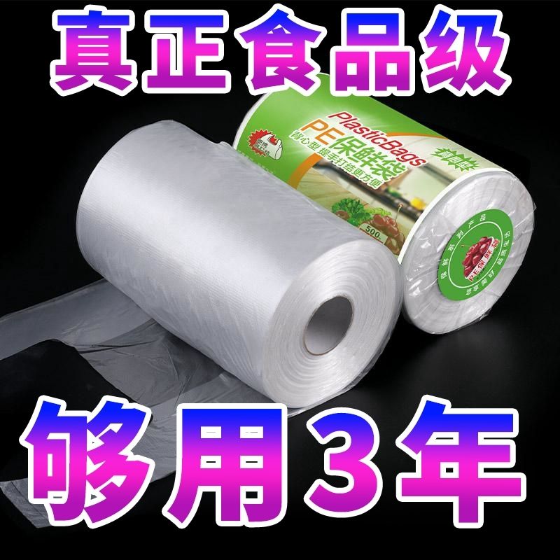 加厚背心式食品PE保鲜袋家用保鲜袋加厚手提式厨房一次性食品袋子