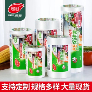 特厚保鲜袋背心手提连卷超市加厚食品级冰箱家用厨房包装大号小号