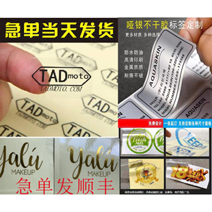 定制 哑银不干胶打印纸固定资产标识贴亚银亚金透明不干胶贴烫金