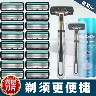 正品吉利克刮胡刀手动剃须刀男士6层刮胡子刀片刮毛刀2层刀架通用