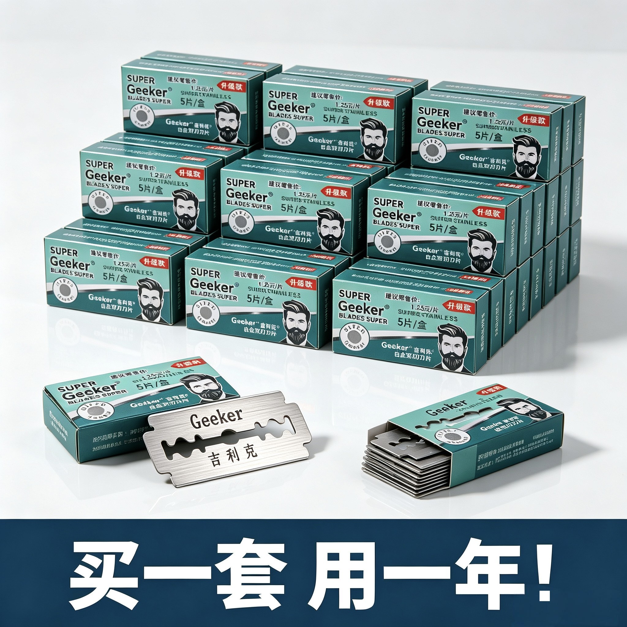 新款刀片老式剃须刀片手动刮胡刀片双面剃胡子刀中老年人保险刀片