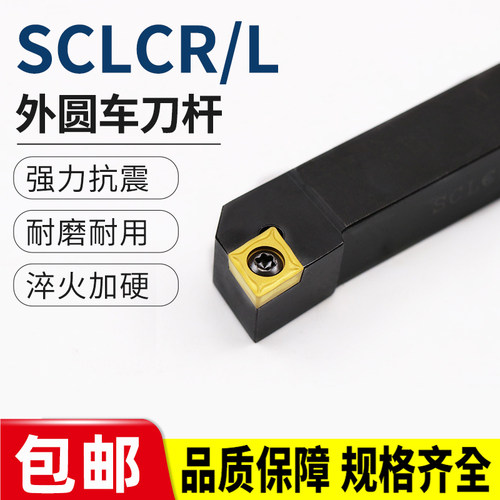 l2020k09合金外圆车床刀具