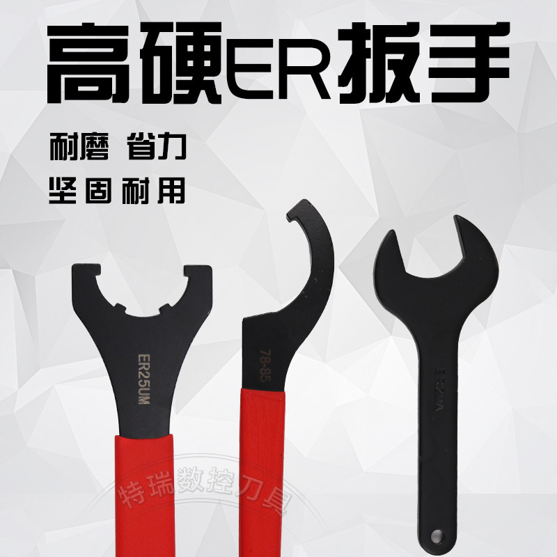 UM型ER扳手ER11 16 20 25 32 40数控刀柄月牙勾头扳手在类目 五金/工具, 机械五金, 其他机械五金（新）中 - 来自Buy2taobao.com提供专业的淘宝代购服务