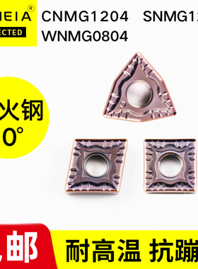淬火钢刀片桃型刀片高硬度WNMG080408-MF数控车刀片Chilled steel