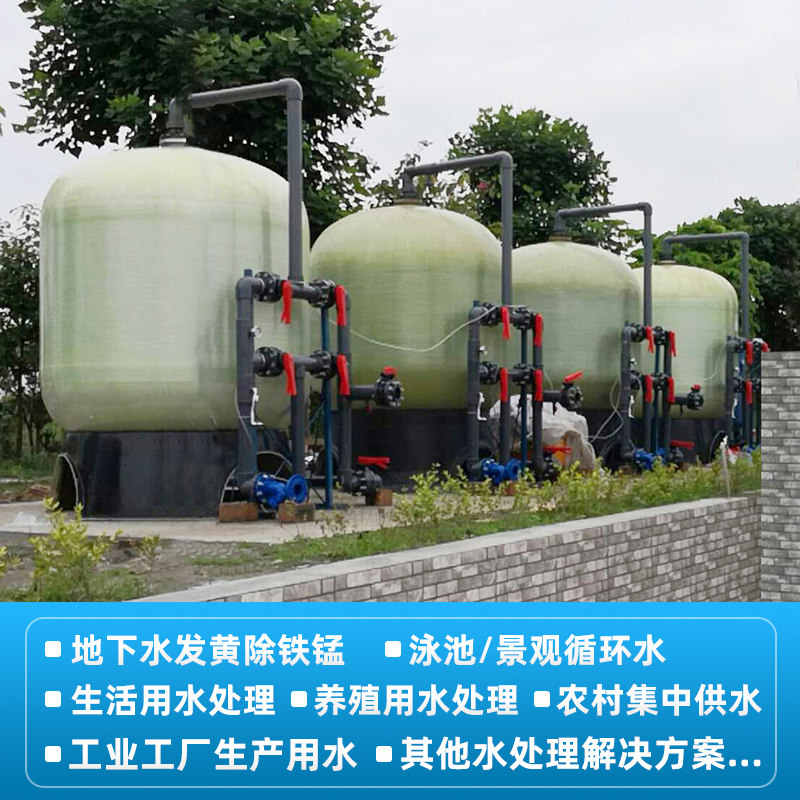 多介质石英砂活性炭锰砂除铁锰地下水井水处理过滤器商用净水设备