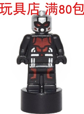 LEGO乐高 超级英雄 蚁人棋子奖杯 90398pb007 人仔 76051 1厘米高