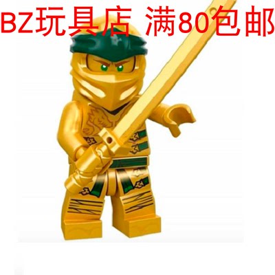 乐高幻影忍者劳埃德人仔选道具