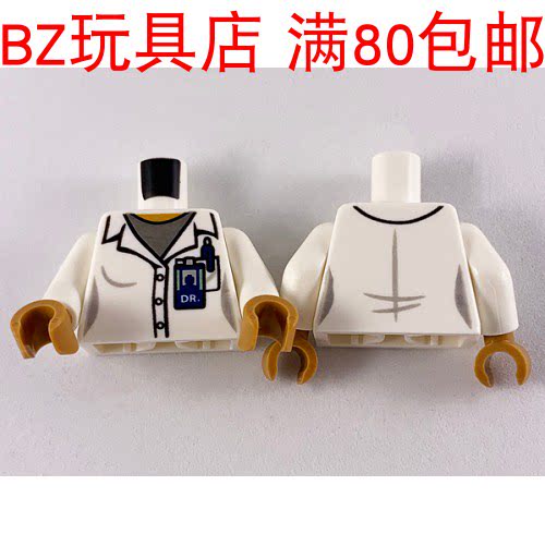 lego乐高 艾莉森 医生 jw049  973pb3609c01 人仔零配件 身体躯干