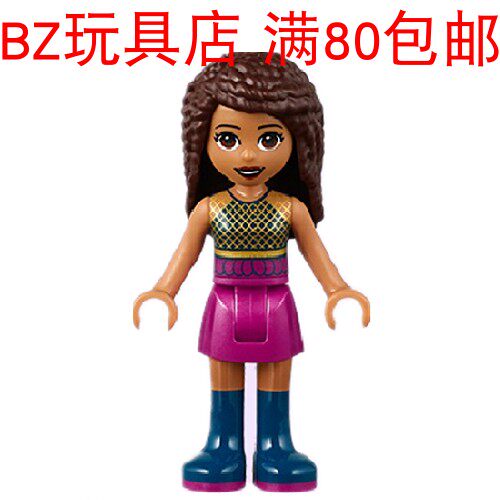 lego乐高 好朋友系列 女孩 安德里亚 frnd296 人仔 41368