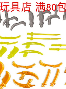 LEGO乐高 幻影忍者人仔武器包  37341 (6225493 6299665) 10配件