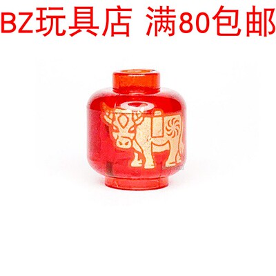 玩具lego零配件新春灯会乐高