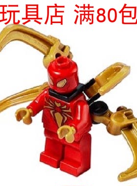 LEGO 乐高 超级英雄 钢铁蜘蛛侠 sh640 人仔 76149 76150 76151