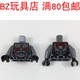人仔深灰色手臂黑色手掌 973pb3037c01 981982 LEGO乐高 983 3820