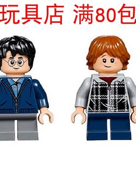 LEGO乐高 hp153 哈利波特 人仔 hp154 罗恩韦斯莱 75950 75955