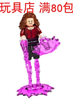 LEGO 乐高 超级英雄 绯红女巫 sh732 人仔 76186 76190 76192