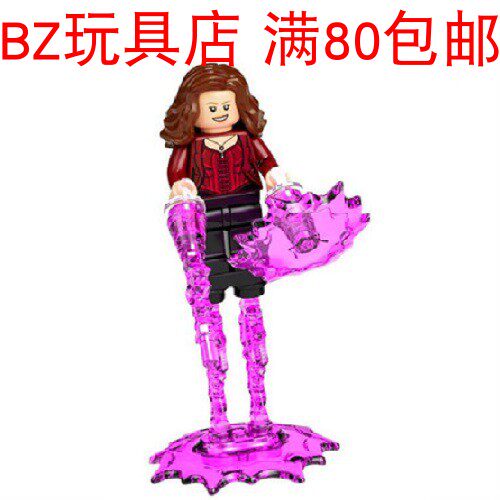 LEGO乐高绯红女巫sh732人仔