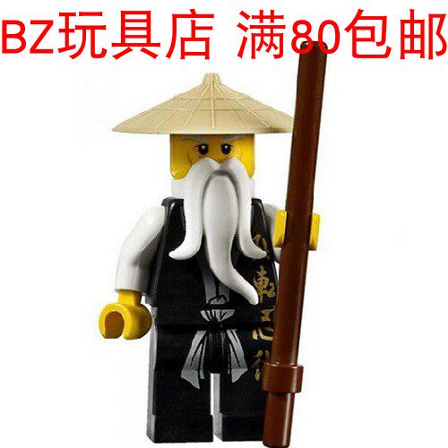 绝版幻影忍者吴大师乐高