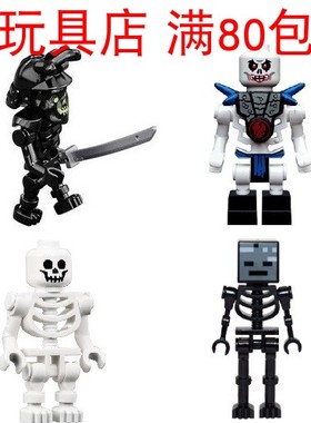 LEGO乐高 幻影忍者  min025 gen047 njo010 njo608 凋灵骷髅人仔