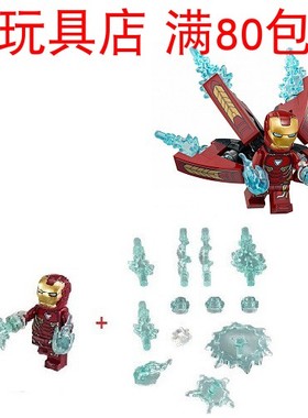LEGO 乐高 超级英雄 钢铁侠人仔 mk50 sh496 sh497 76107 76125