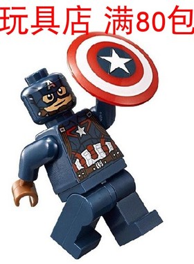 LEGO乐高 超级英雄 美国队长 sh177  人仔含武 76032 76041 76051