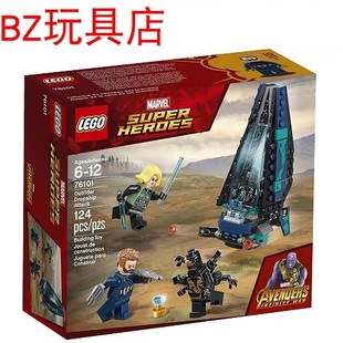 LEGO 乐高 积木 超级英雄复仇者联盟3 76101 先驱者号运输船攻袭