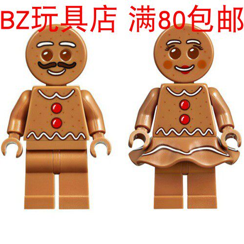 乐高LEGO 姜饼人 先生 太太 hol168 hol169 人仔 姜饼屋 10267