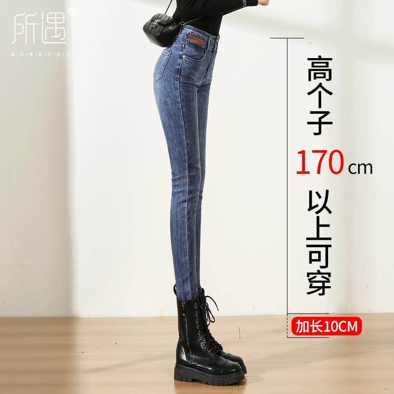 高腰加长加绒牛仔裤女2025秋冬高个子175弹力紧身超长小脚铅笔裤