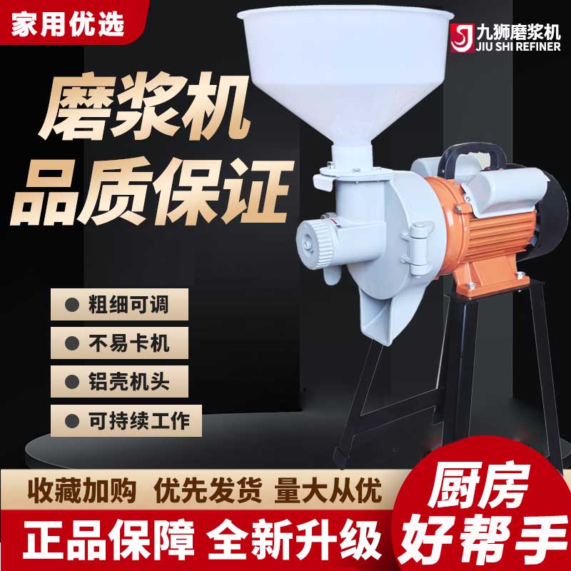 家用小型商用磨浆机米糕水塔糕水磨打浆机豆浆机豆腐豆腐脑磨糊机