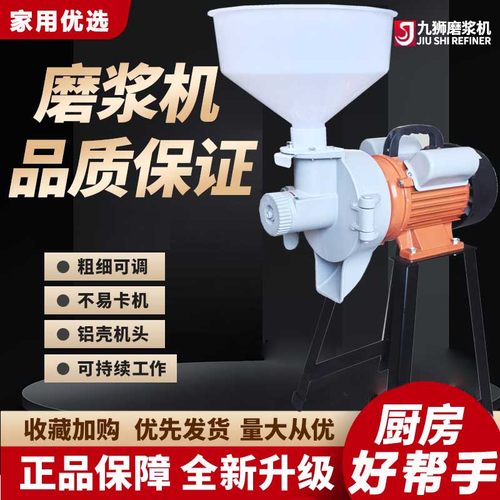 家用小型商用磨浆机米糕水塔糕水磨打浆机豆浆机豆腐豆腐脑磨糊机