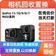 回收GoPro11 9运动相机max全景记录仪骑行潜水vlog摄像机回收