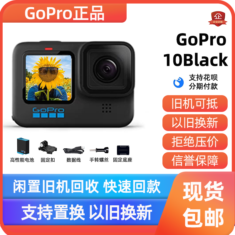 gopro运动户外相机防抖防水