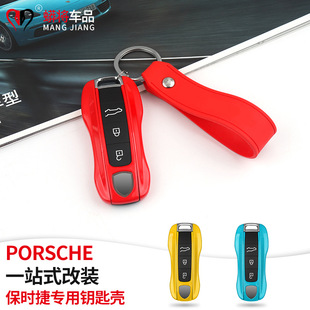 保时捷钥匙壳卡宴macan钥匙包帕拉梅拉718 911钥匙套钥匙扣改装