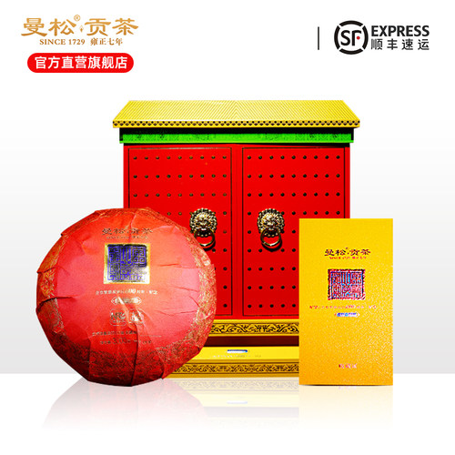 曼松贡茶女儿2021年普洱