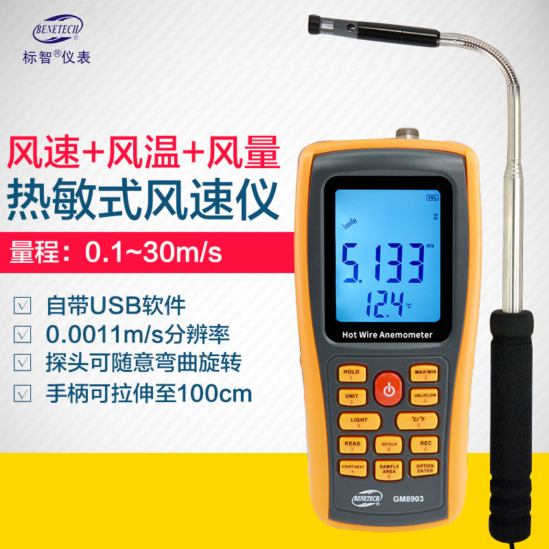 标智手持式高精度热敏风速仪数字高精度风速计微风测量仪测风速仪