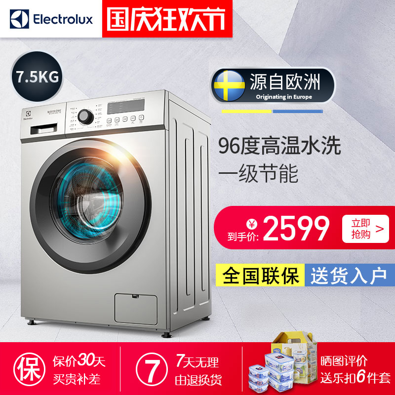 Electrolux/ÒÁÀ³¿Ë˹EWF12751SS 7.5KGÏ´Ò»úÖÇÄܱ䯵¹öͲȫ×Ô¶¯