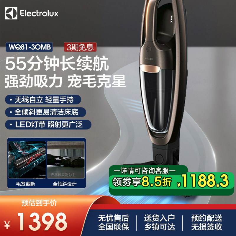 伊莱克斯手持式小型吸尘器家用大吸力无线轻量床上防缠绕除尘机