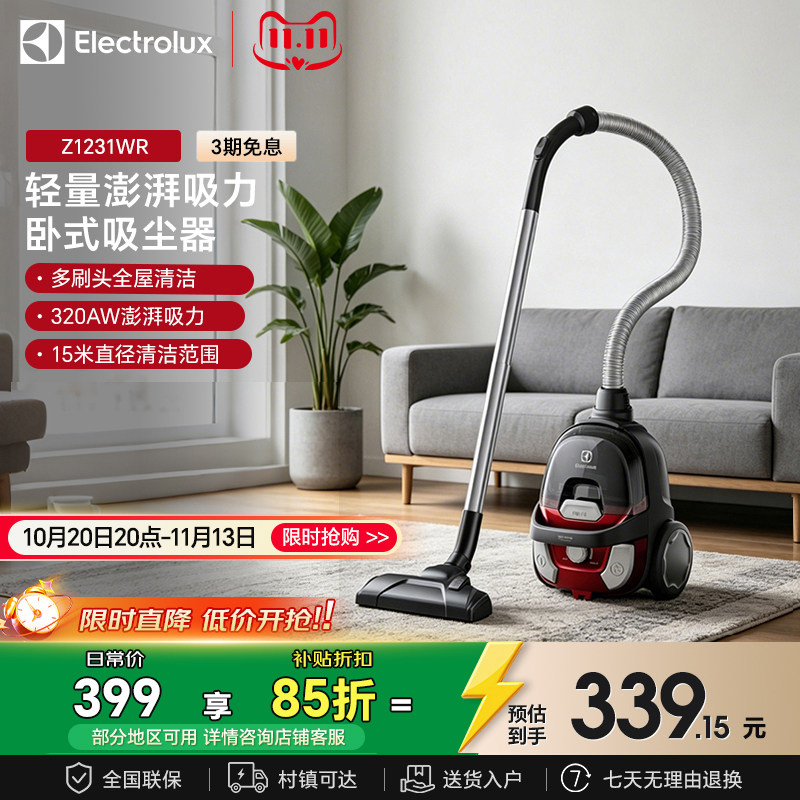伊莱克斯吸尘器家用大功率大吸力卧式除尘有线手持多用地毯清洁机