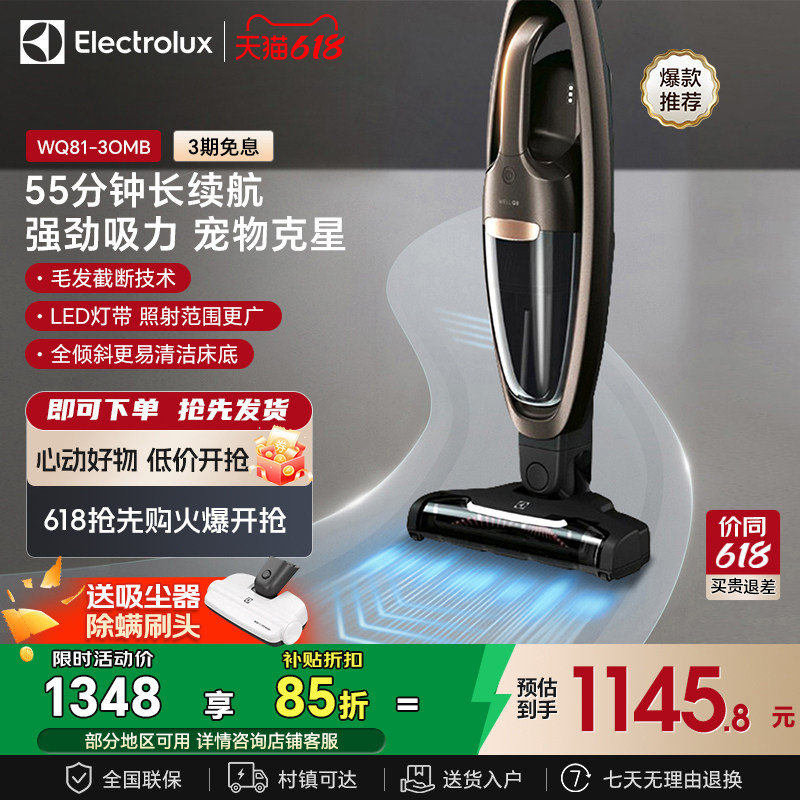 伊莱克斯手持式小型吸尘器家用大吸力无线轻量床上防缠绕除尘机