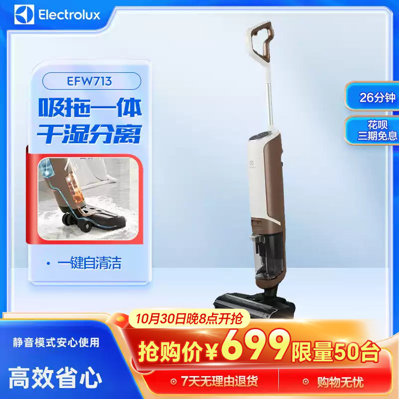 Electrolux/������˹713ϴ����һ�����������ϴ�ػ��ٸ������ϵ�