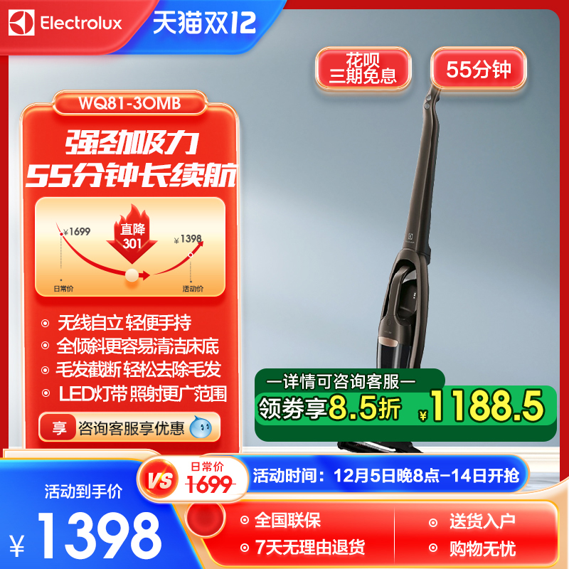 伊莱克斯手持式小型吸尘器家用大吸力无线轻量床上防缠绕除尘机