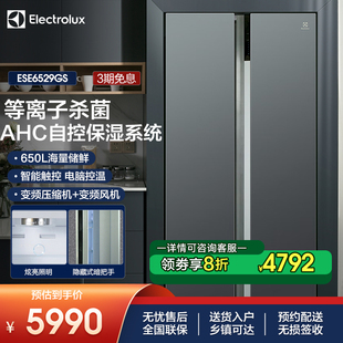 大容积 伊莱克斯 对开门冰箱 风冷无霜 等离子杀菌 650升智能变频