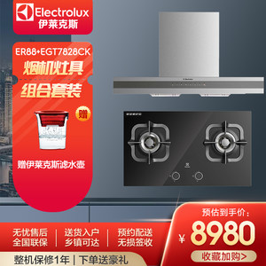 烟机灶具Electrolux/伊莱克斯