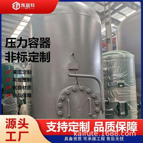 不锈钢缓冲蒸汽储厂家销售化工液体反应蓄冷