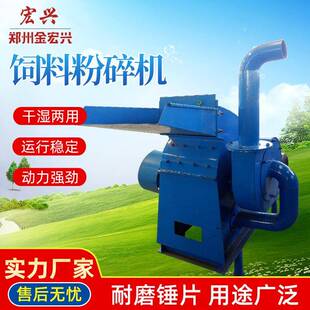 玉米秸秆粉碎两用饲料粉碎机畜牧养殖小型锤片式粉碎机生产厂家
