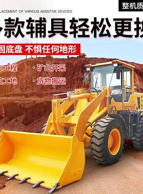 铲车小型装载机四驱小型建筑工程液压铲车柴油20装载机926铲车
