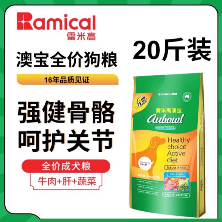 雷米高澳宝狗粮牛肉味20斤德牧金毛萨摩耶拉布拉多通用成犬粮10kg
