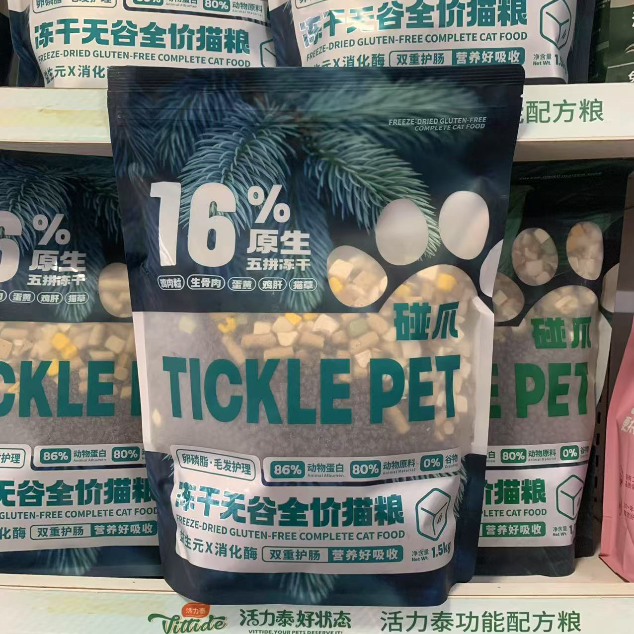 碰爪冻干无谷全价猫粮1.5kg 卵磷脂毛发护理美毛营养成猫幼猫粮